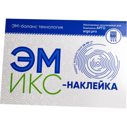Купить Эмикс-наклейка - ушла из Прайса Арго (с 01.07.23)  г. Ульяновск  